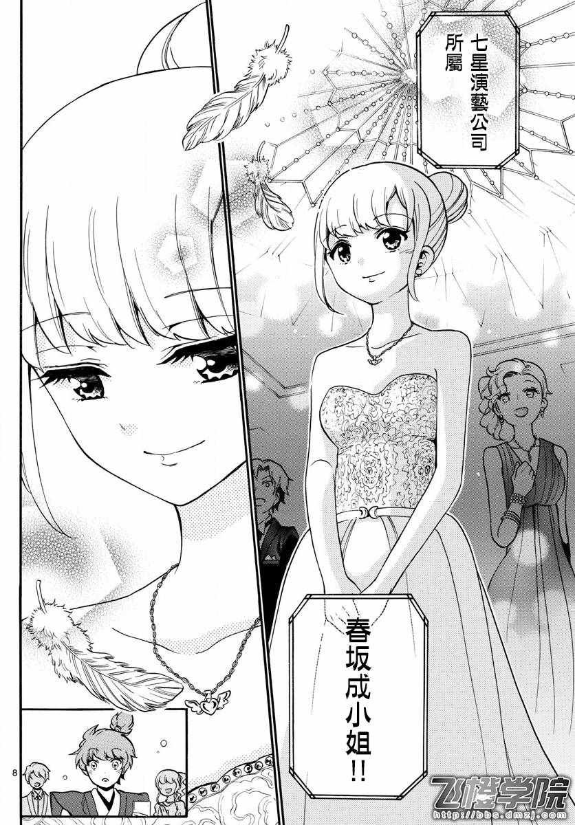 第166话
