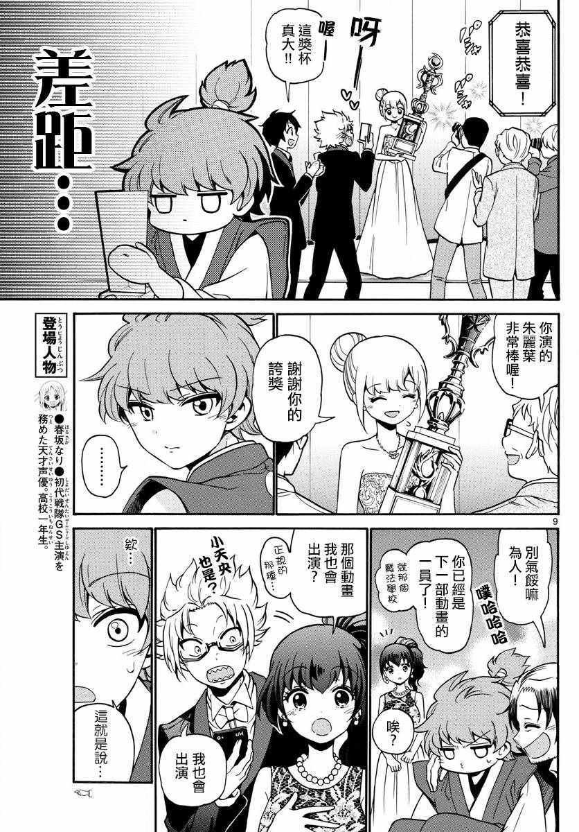 第166话