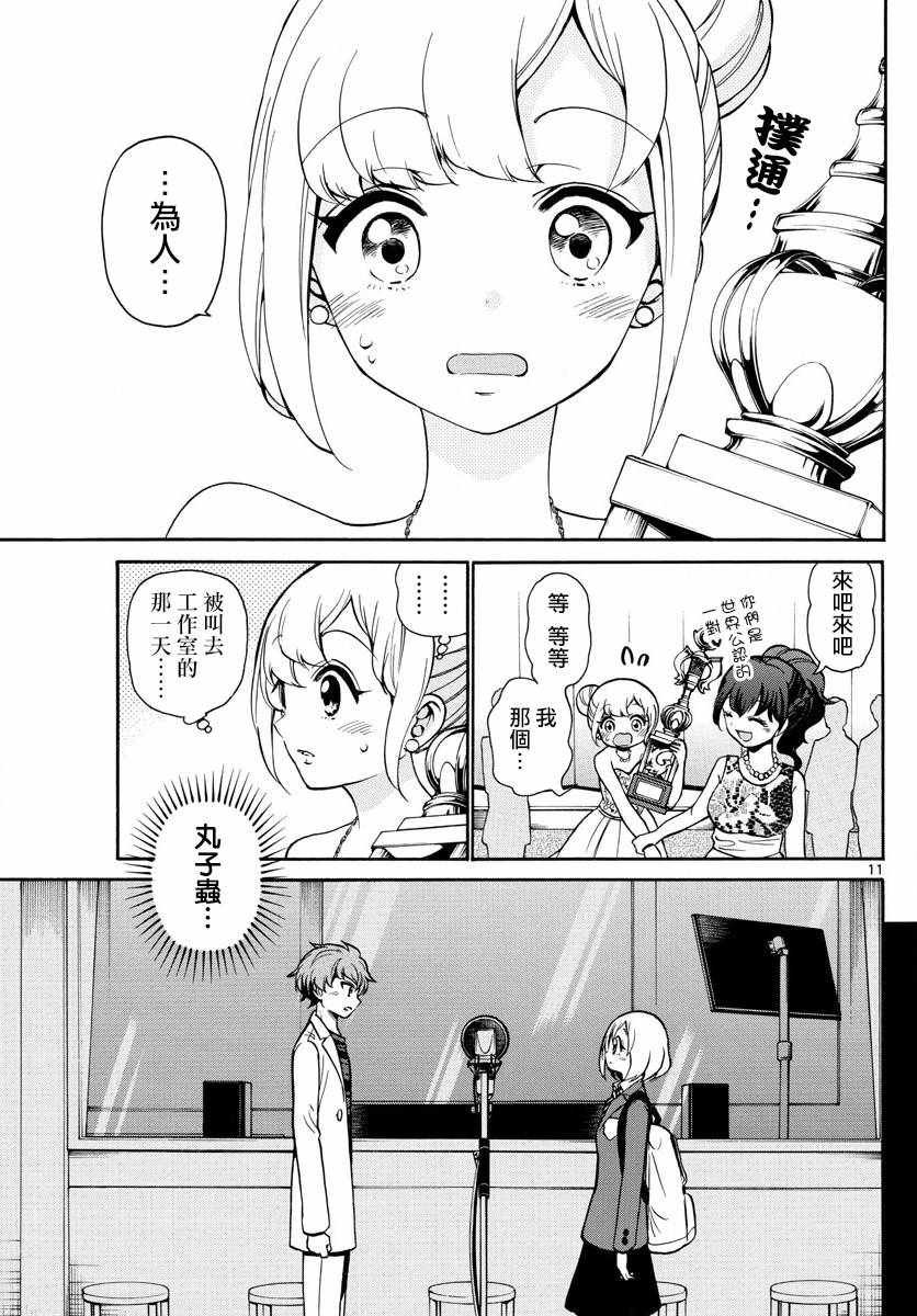 第166话
