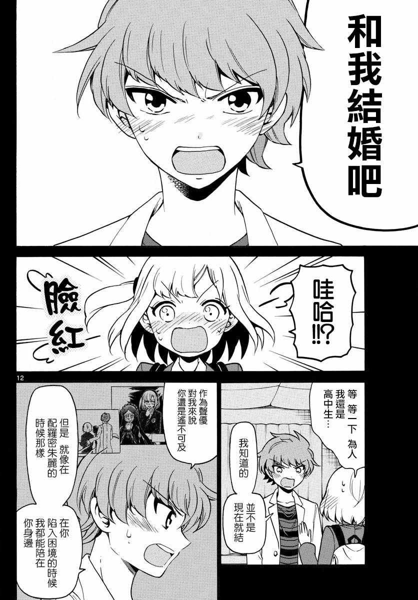 第166话