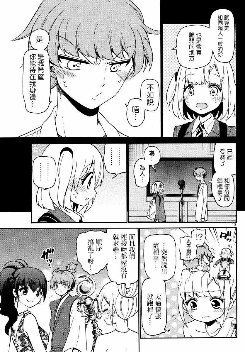 第166话