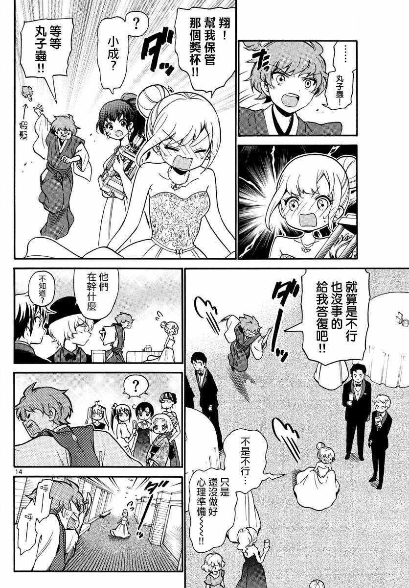 第166话