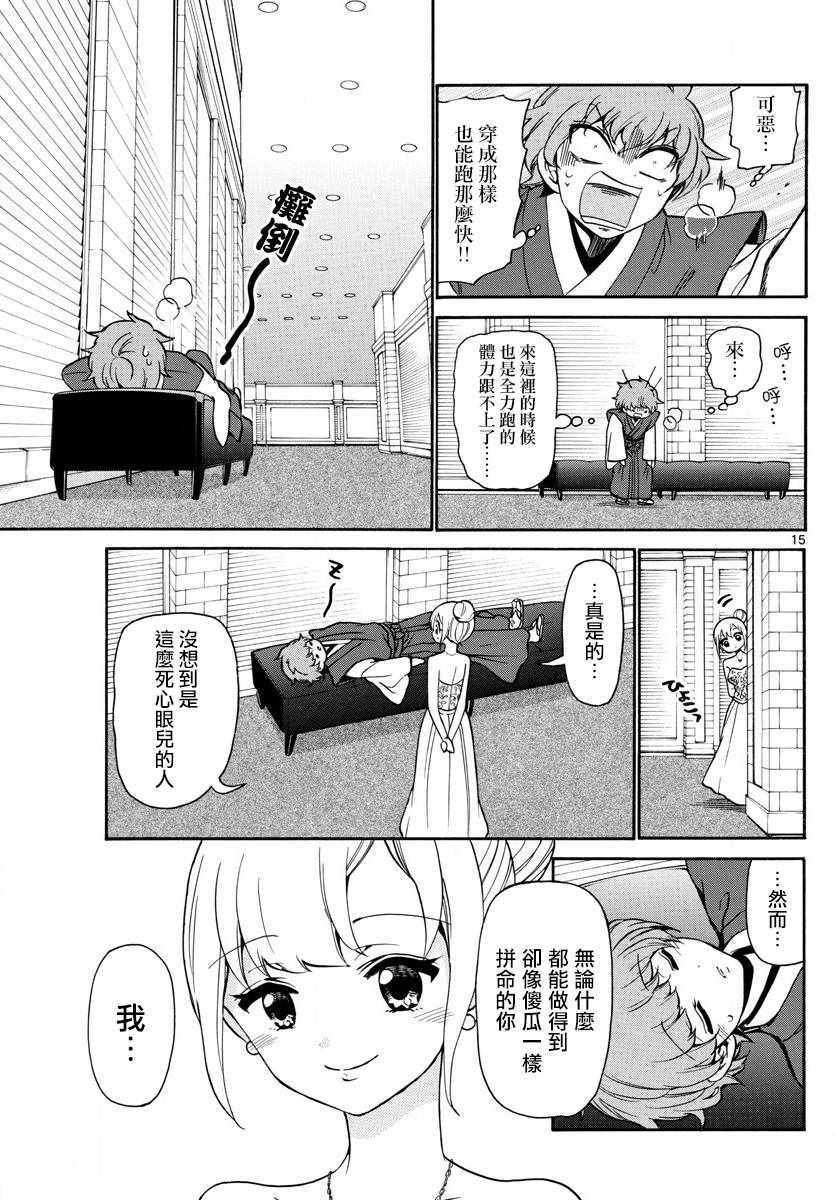第166话