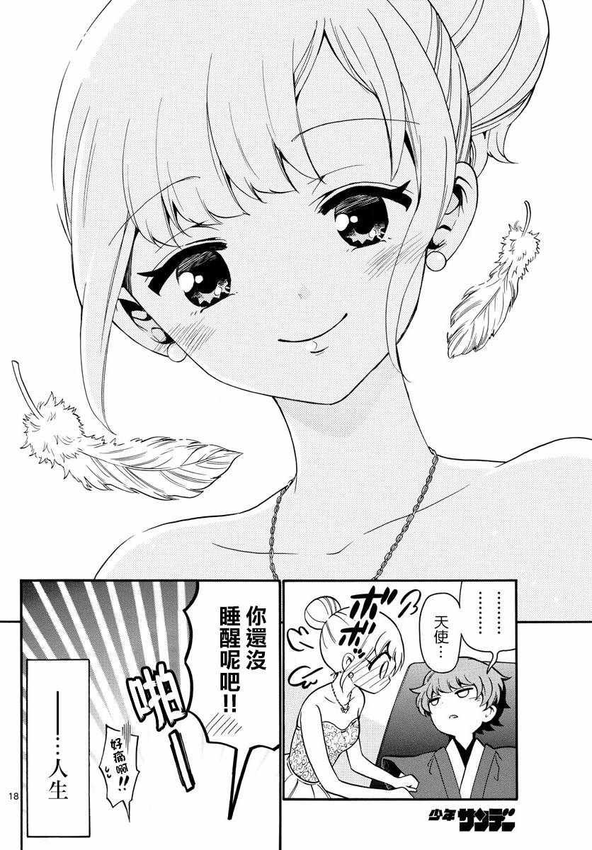第166话