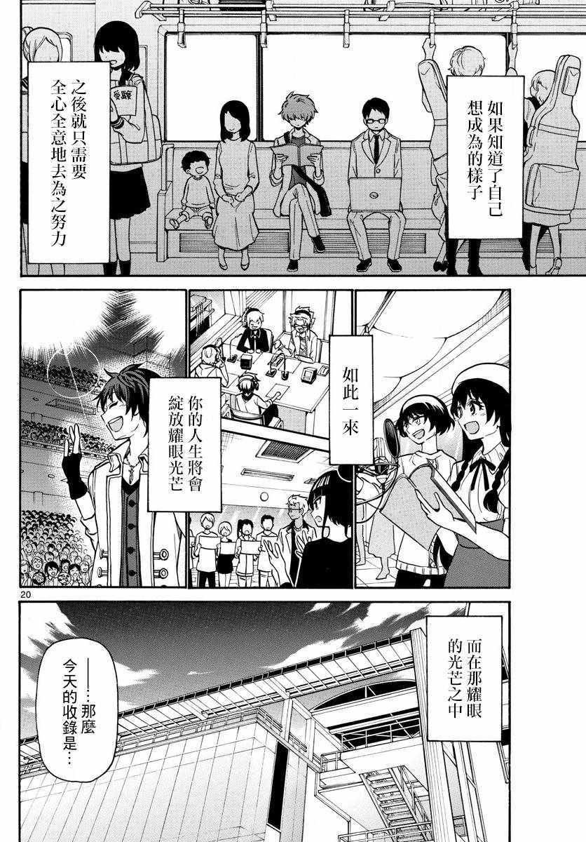 第166话