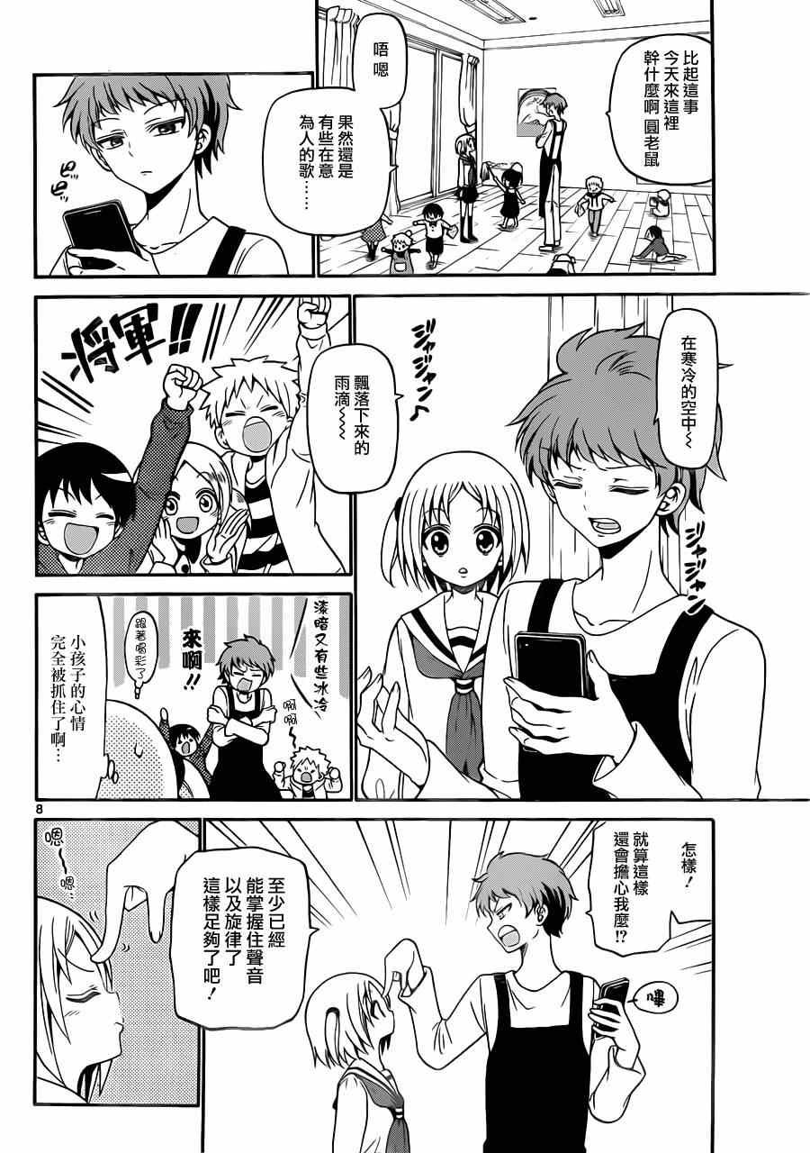 第18话