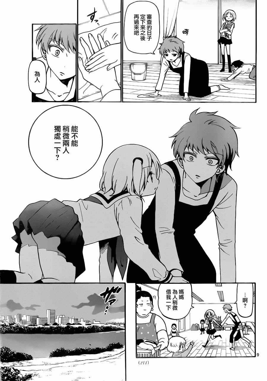 第18话