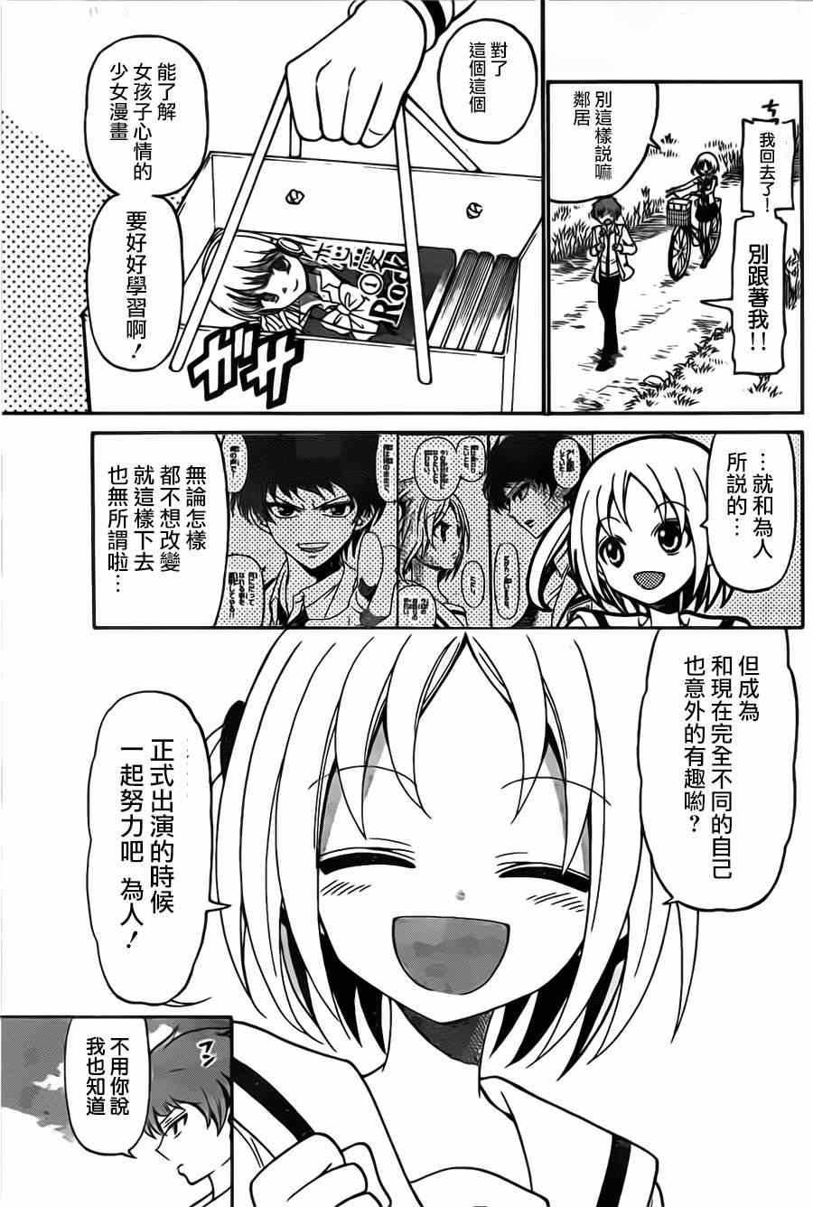 第2话