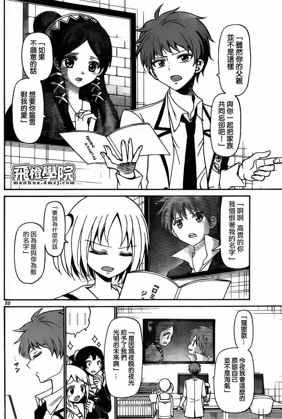 第2话