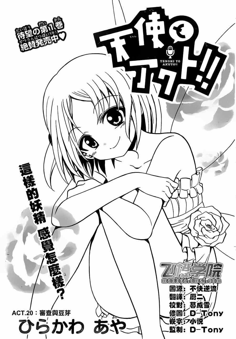 第20话