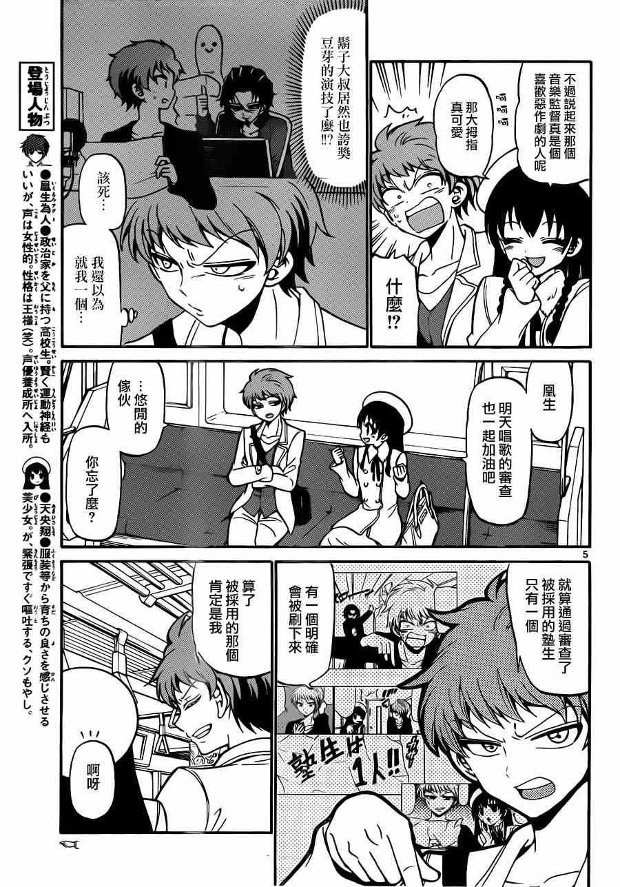 第20话