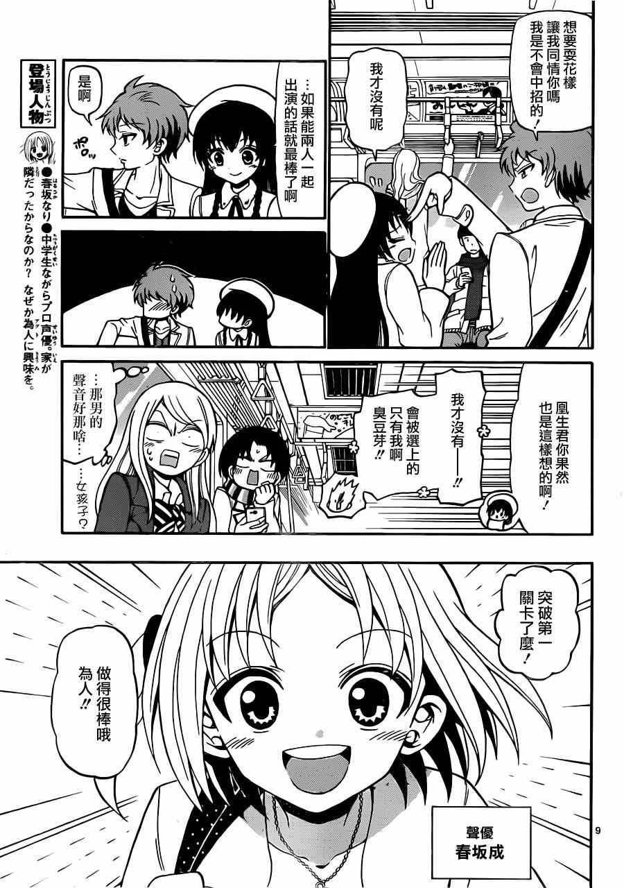 第20话