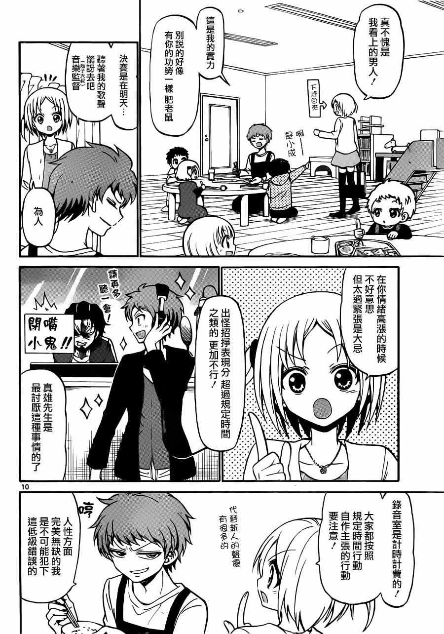 第20话