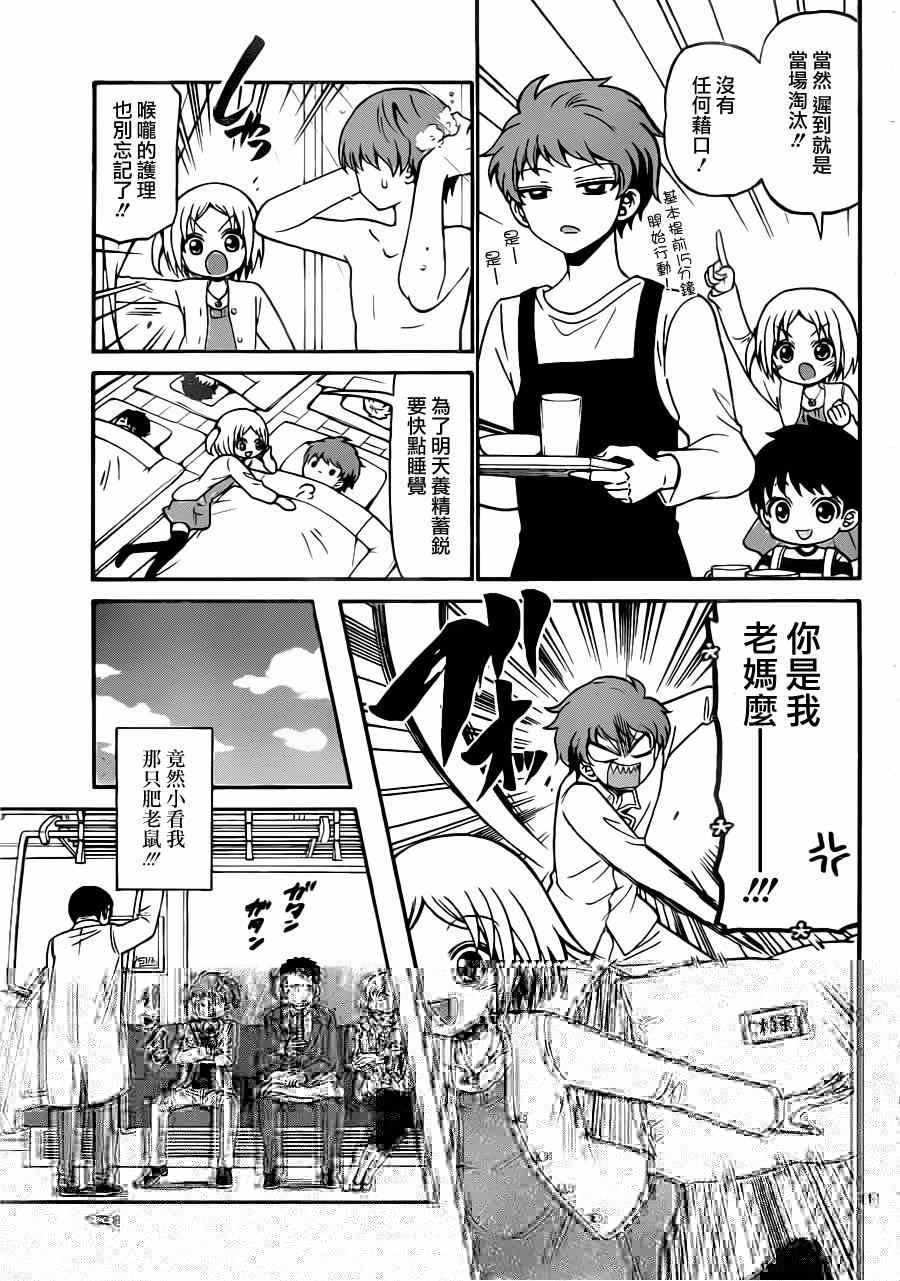 第20话