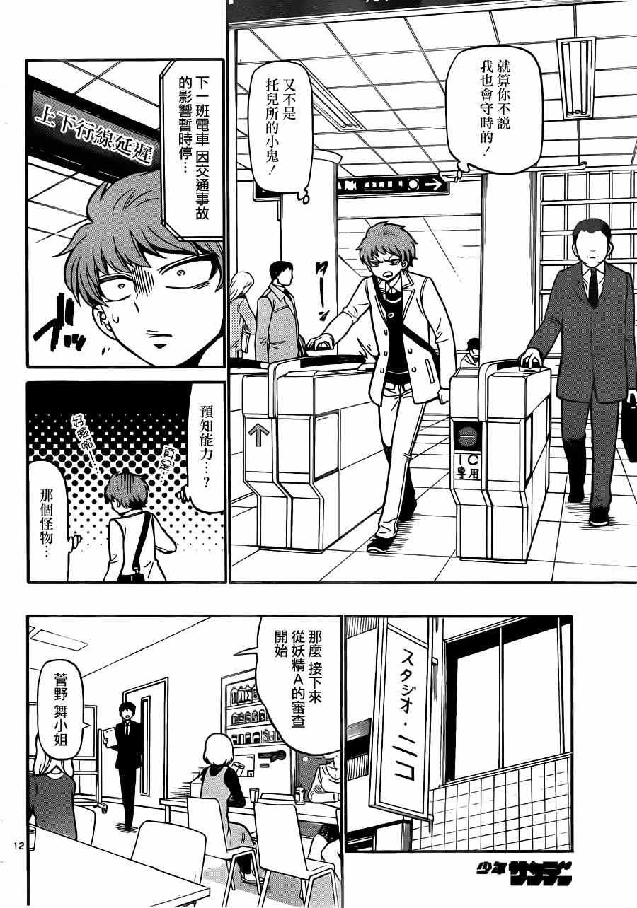 第20话