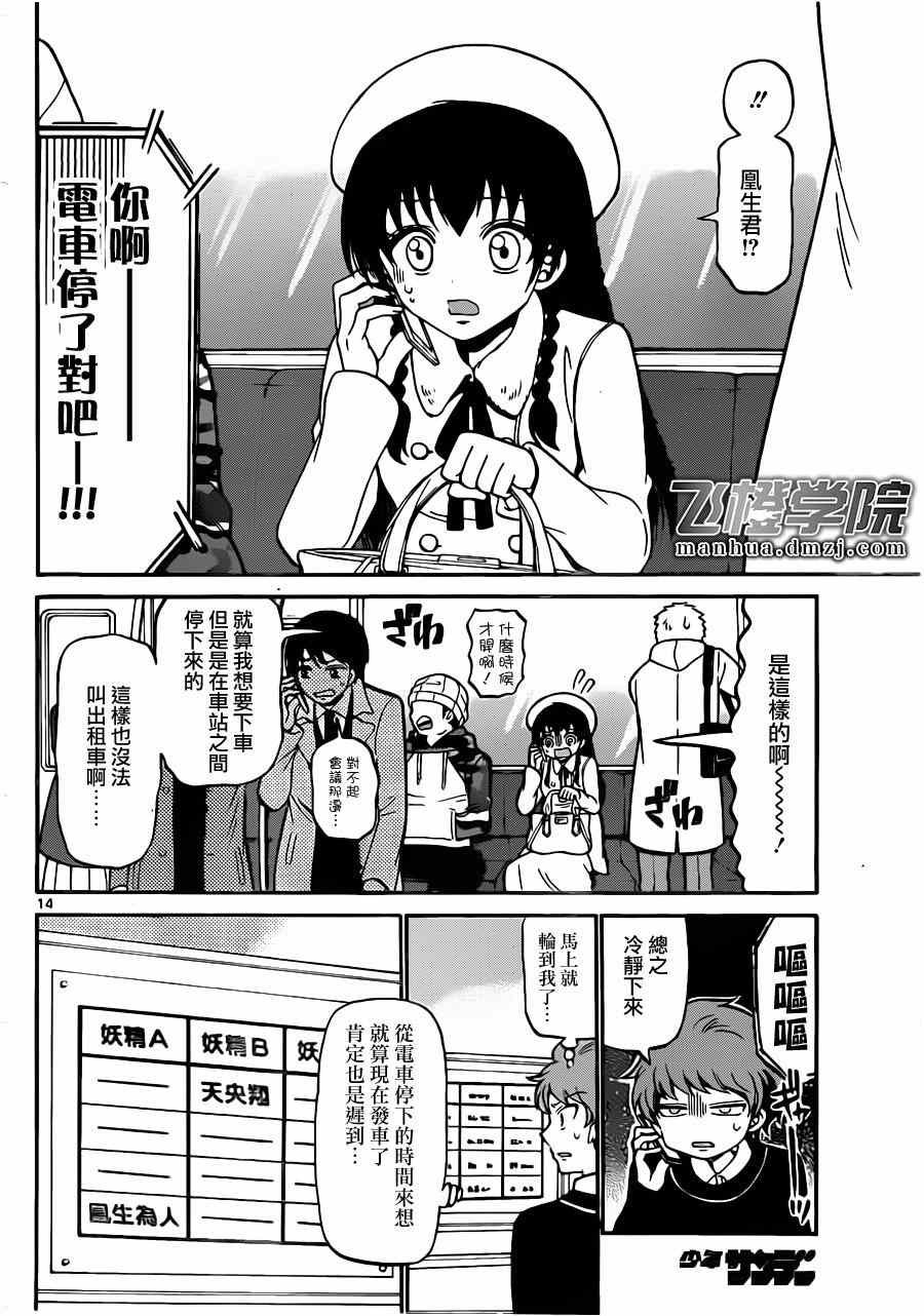 第20话