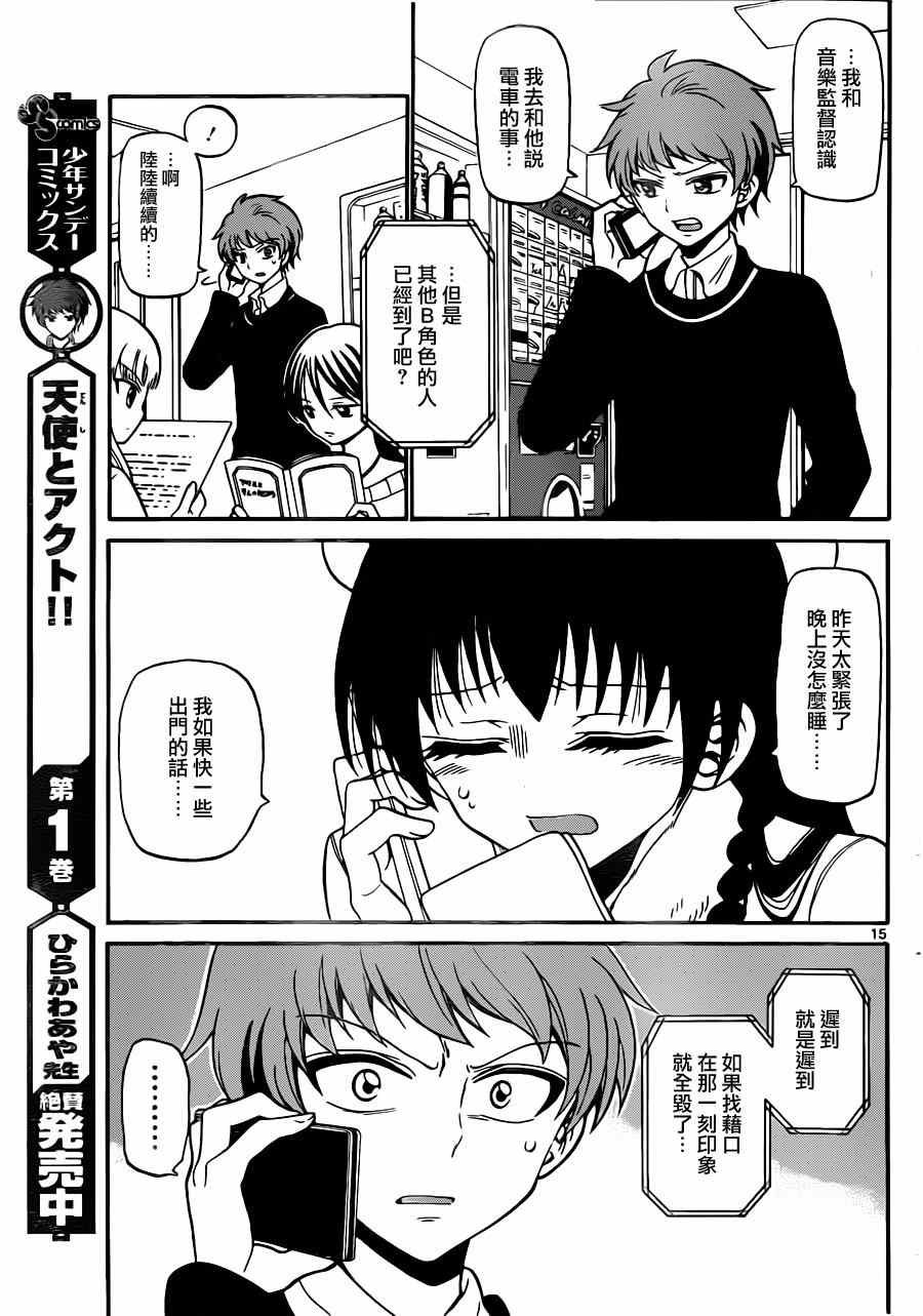 第20话