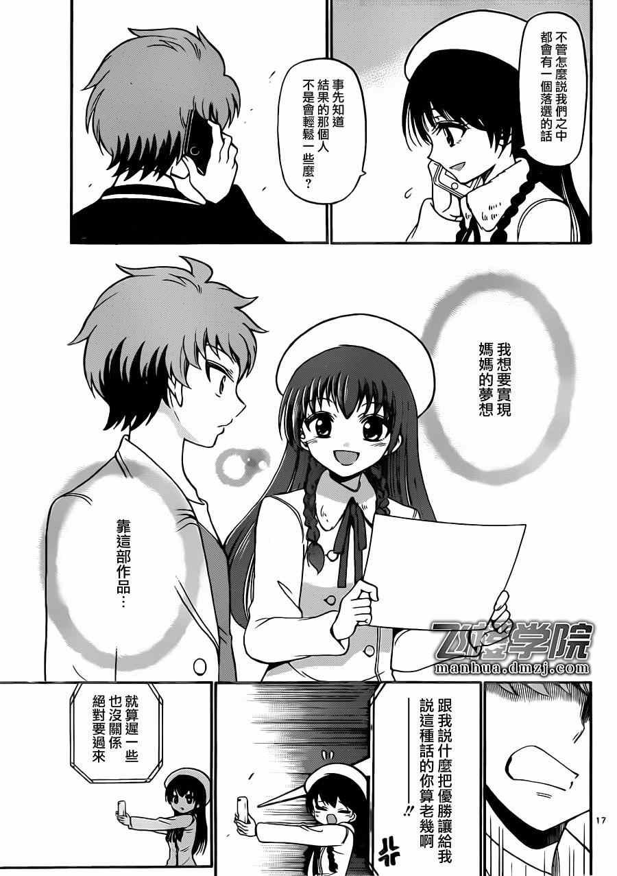 第20话