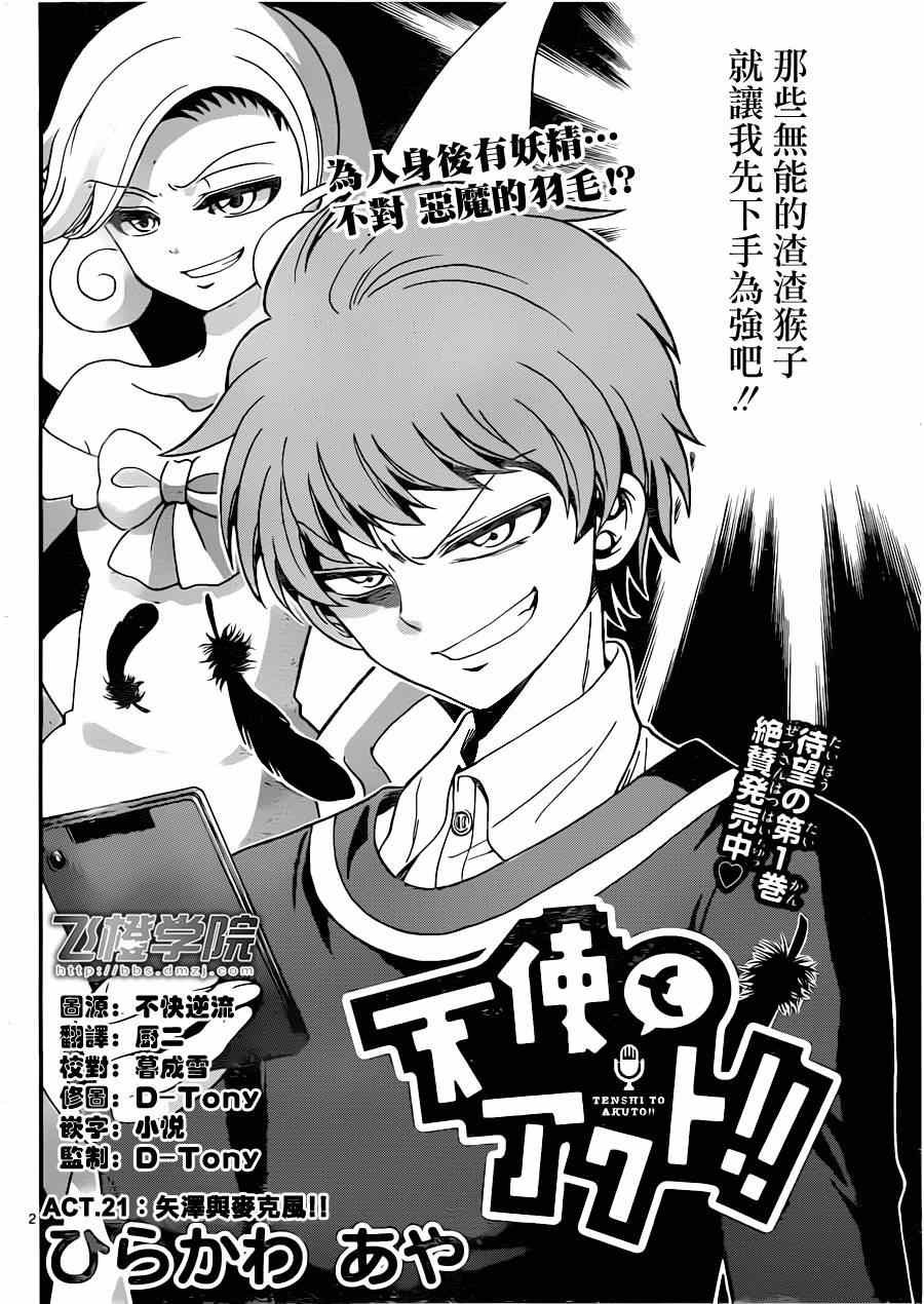 第21话