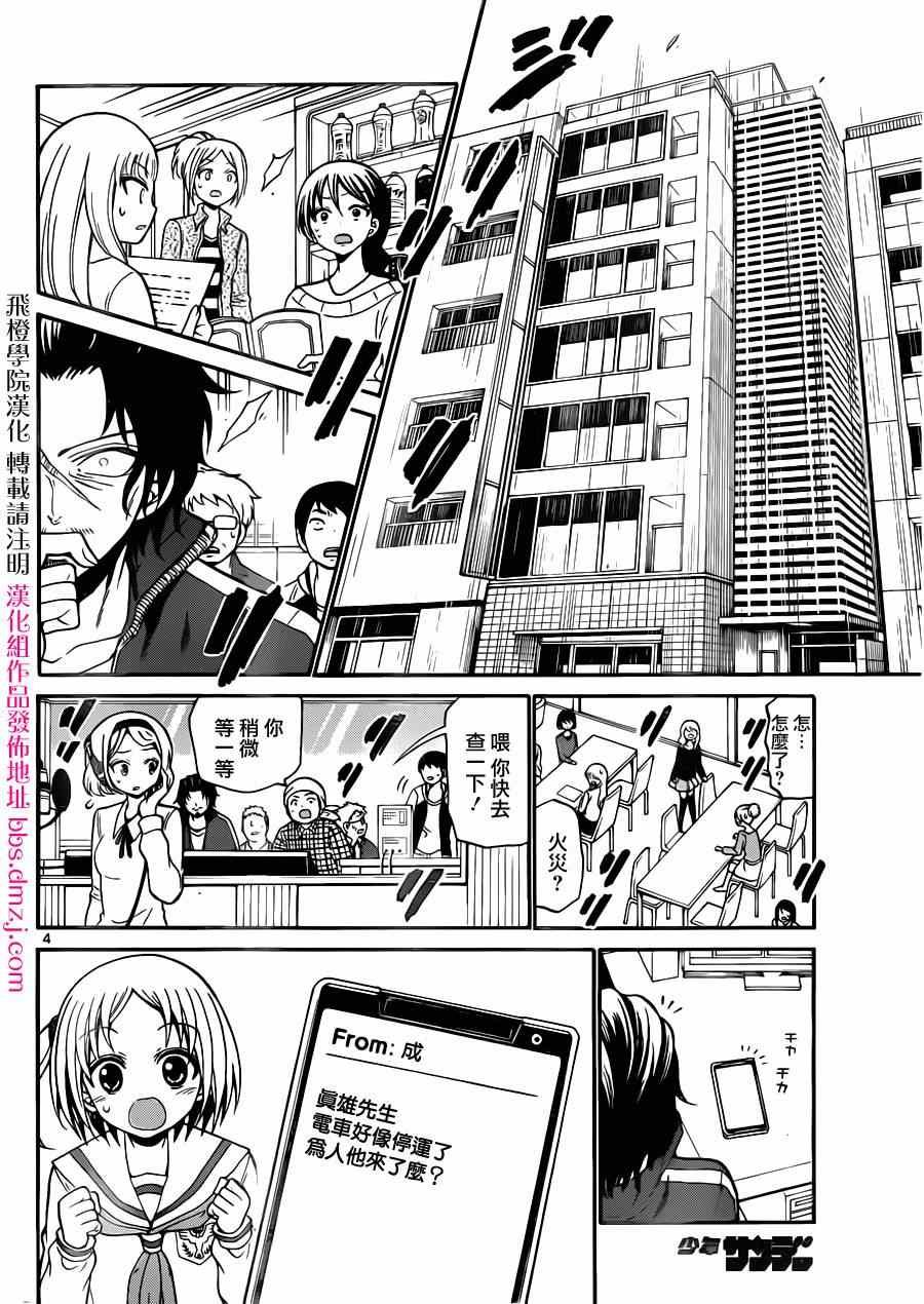 第21话