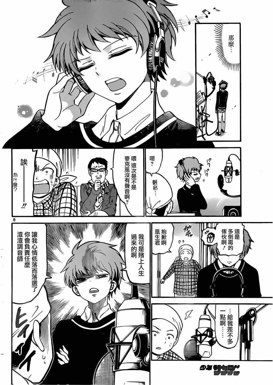 第21话