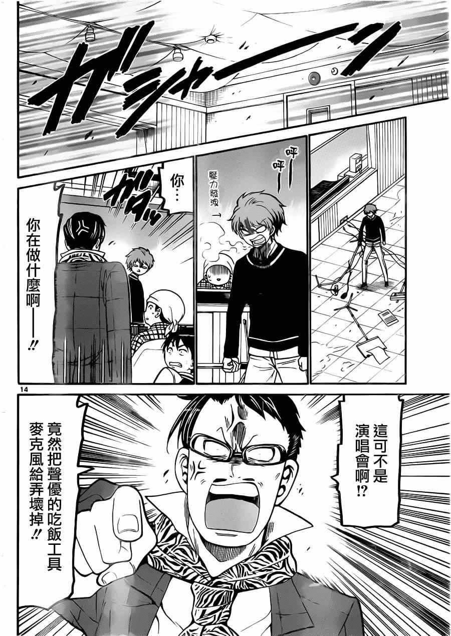 第21话