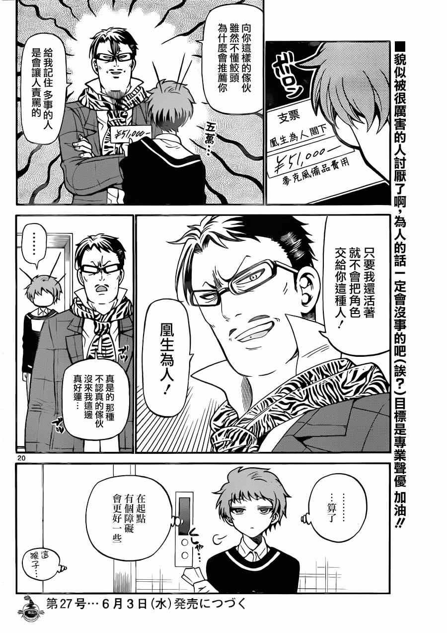 第21话