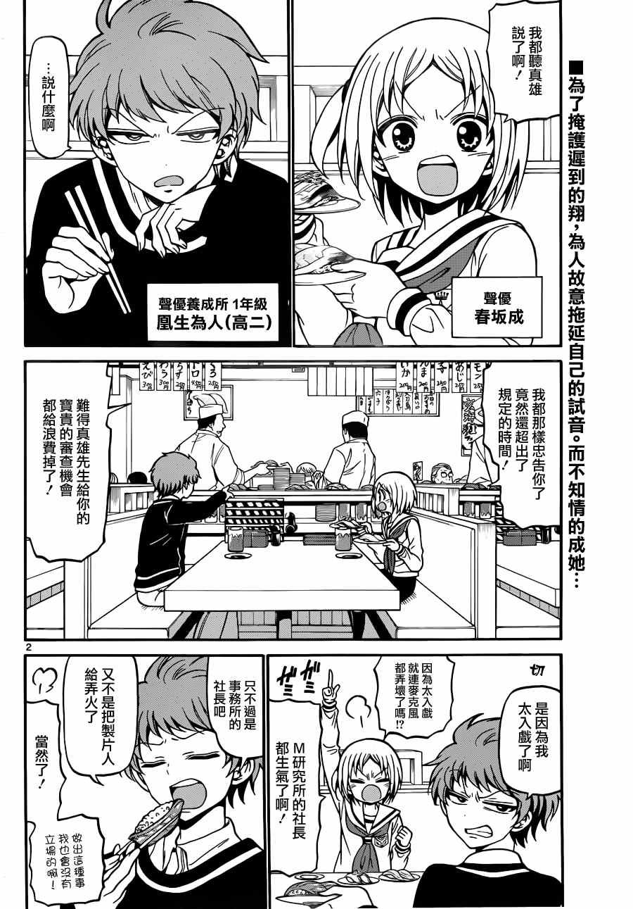 第22话