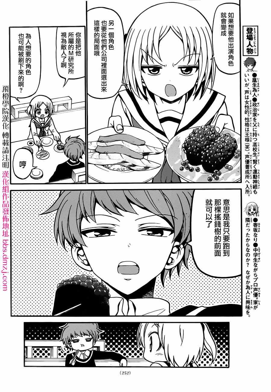 第22话