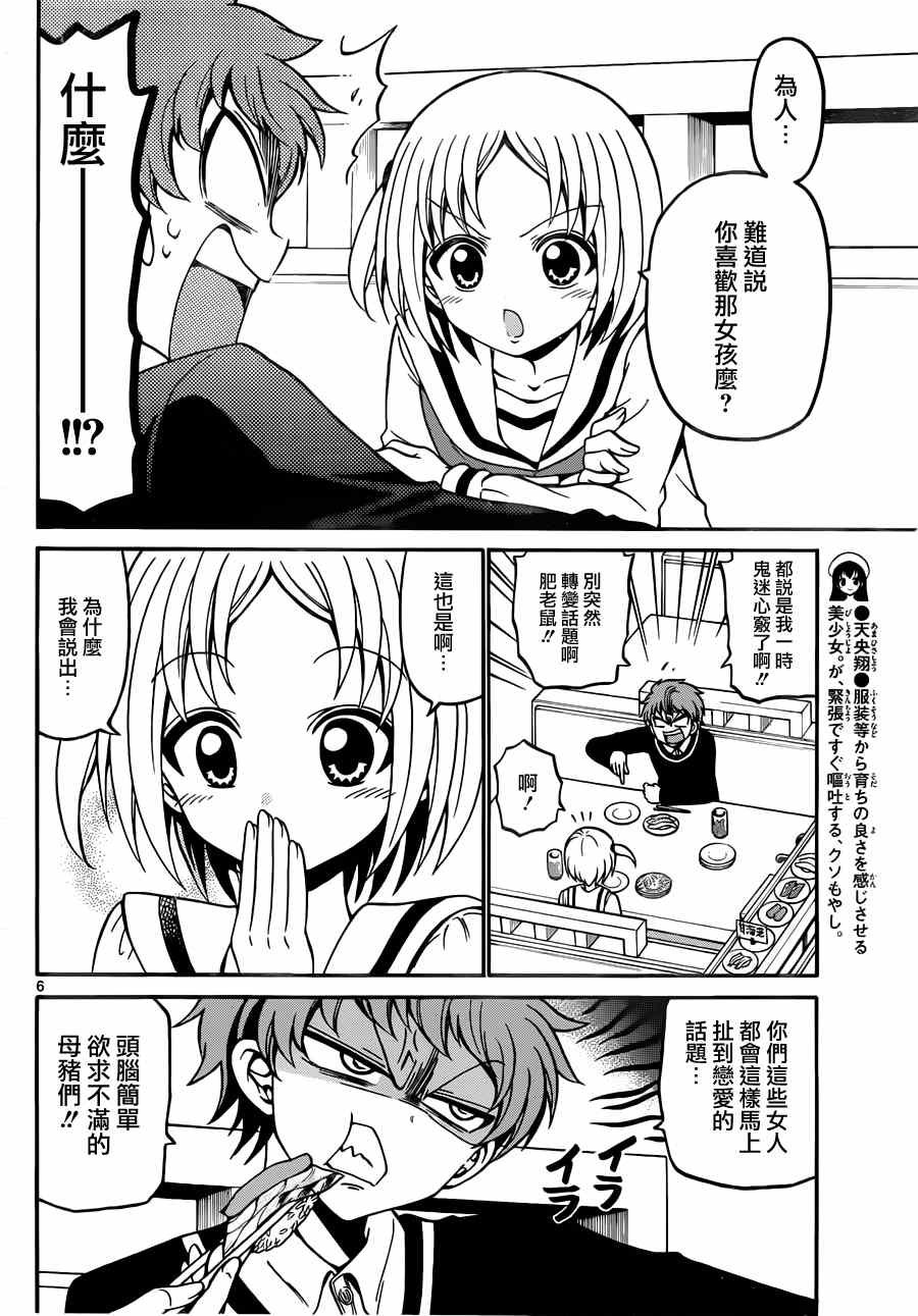 第22话