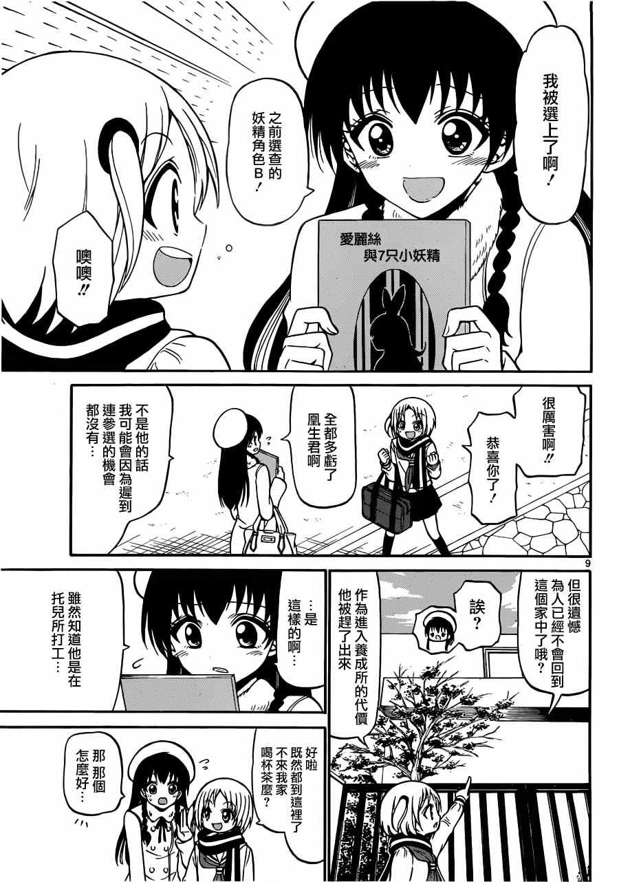 第22话