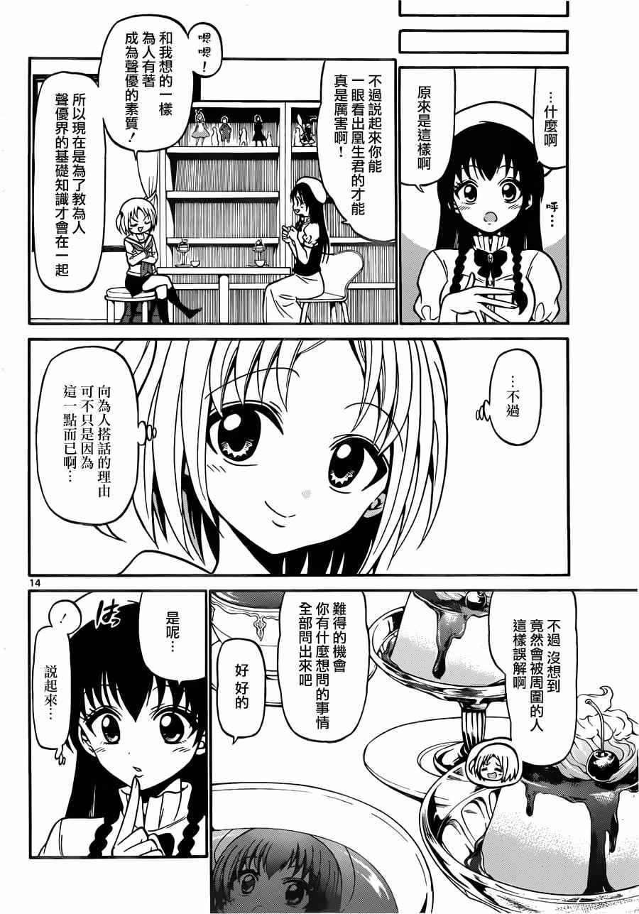 第22话