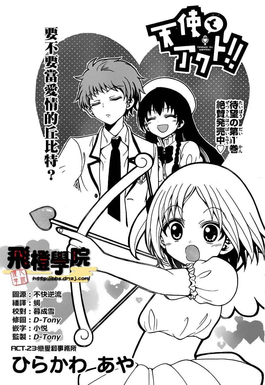 第23话
