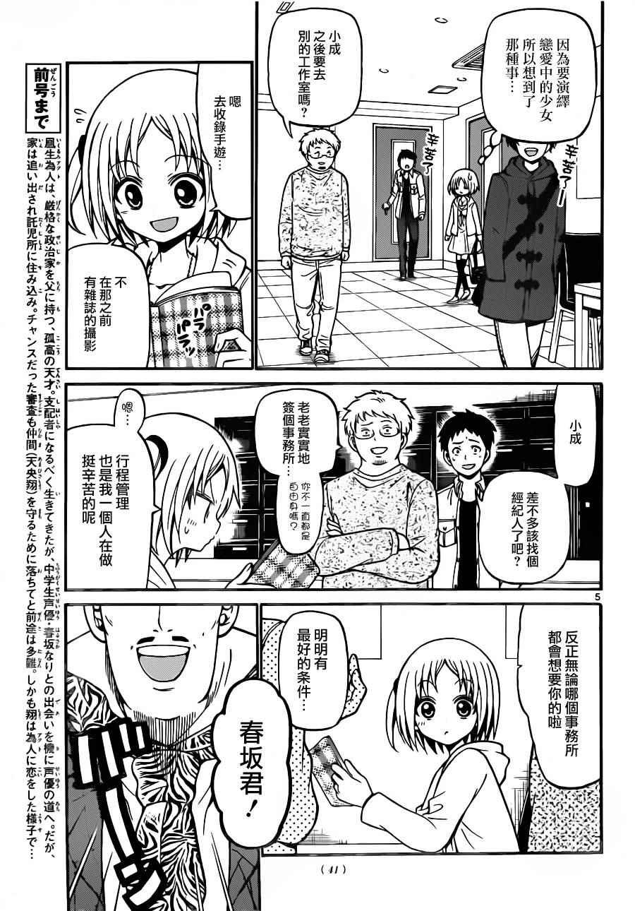 第23话