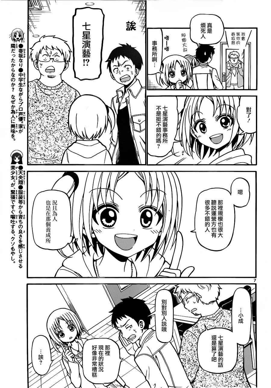 第23话