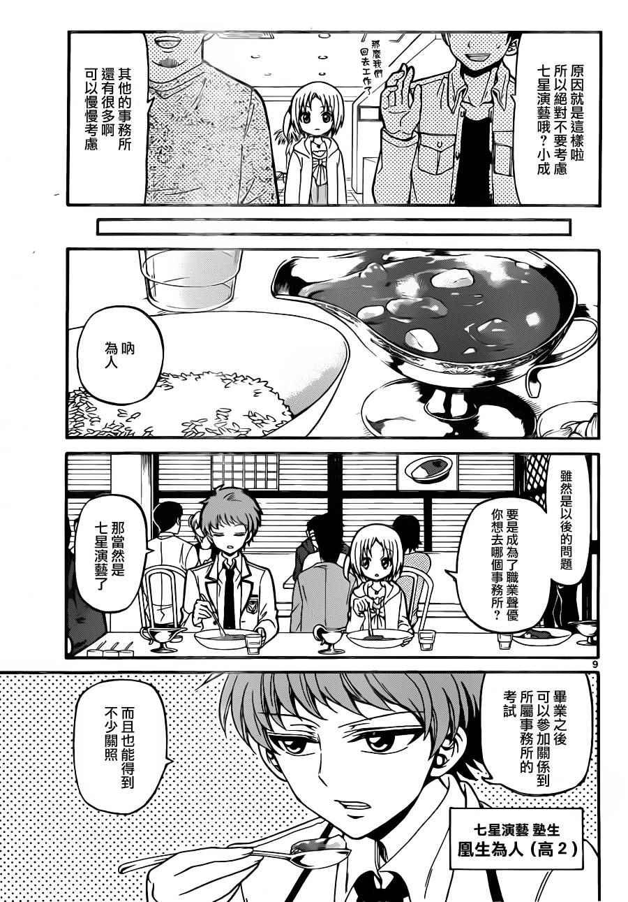 第23话