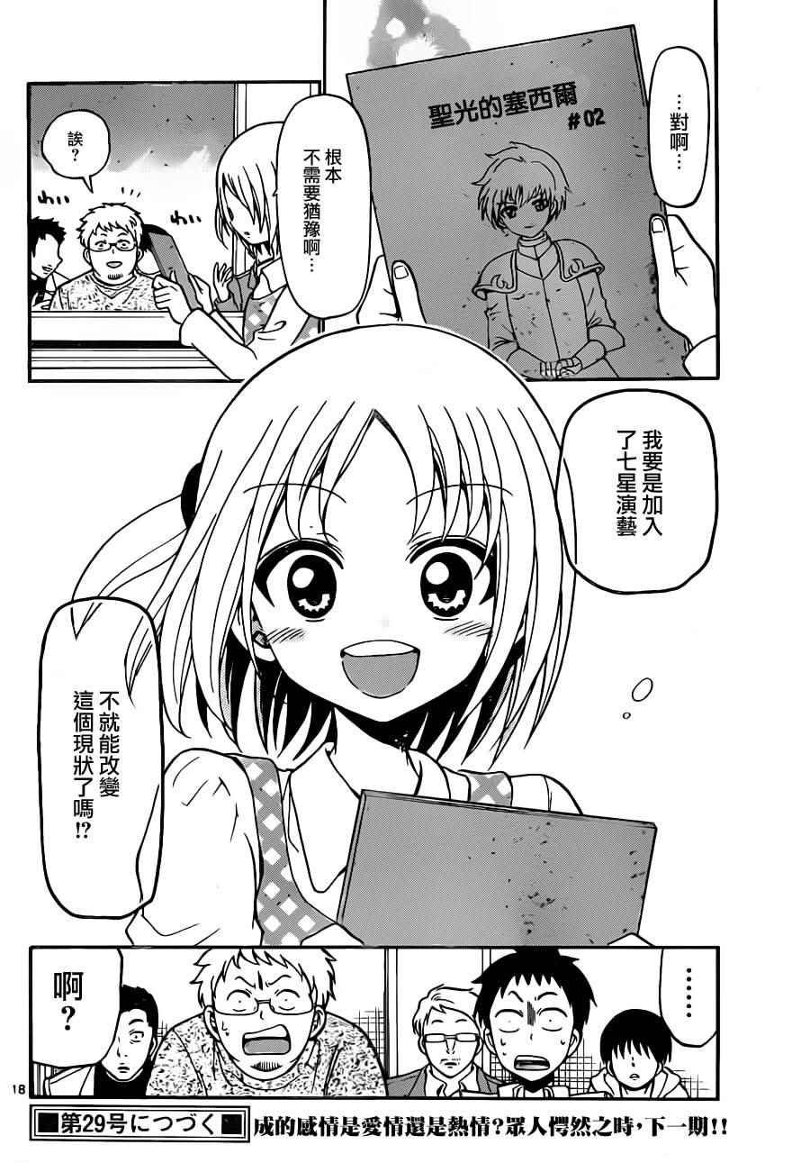 第23话