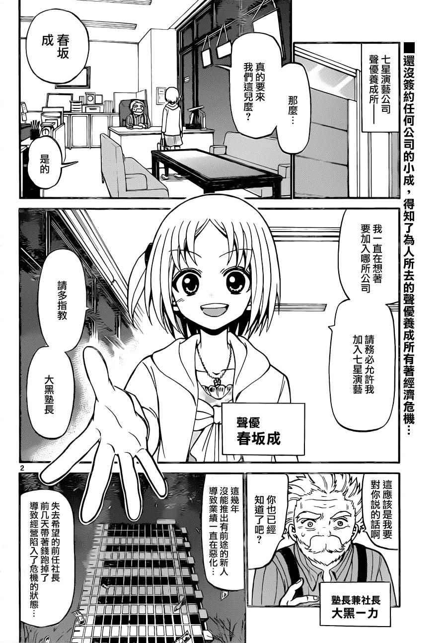 第24话