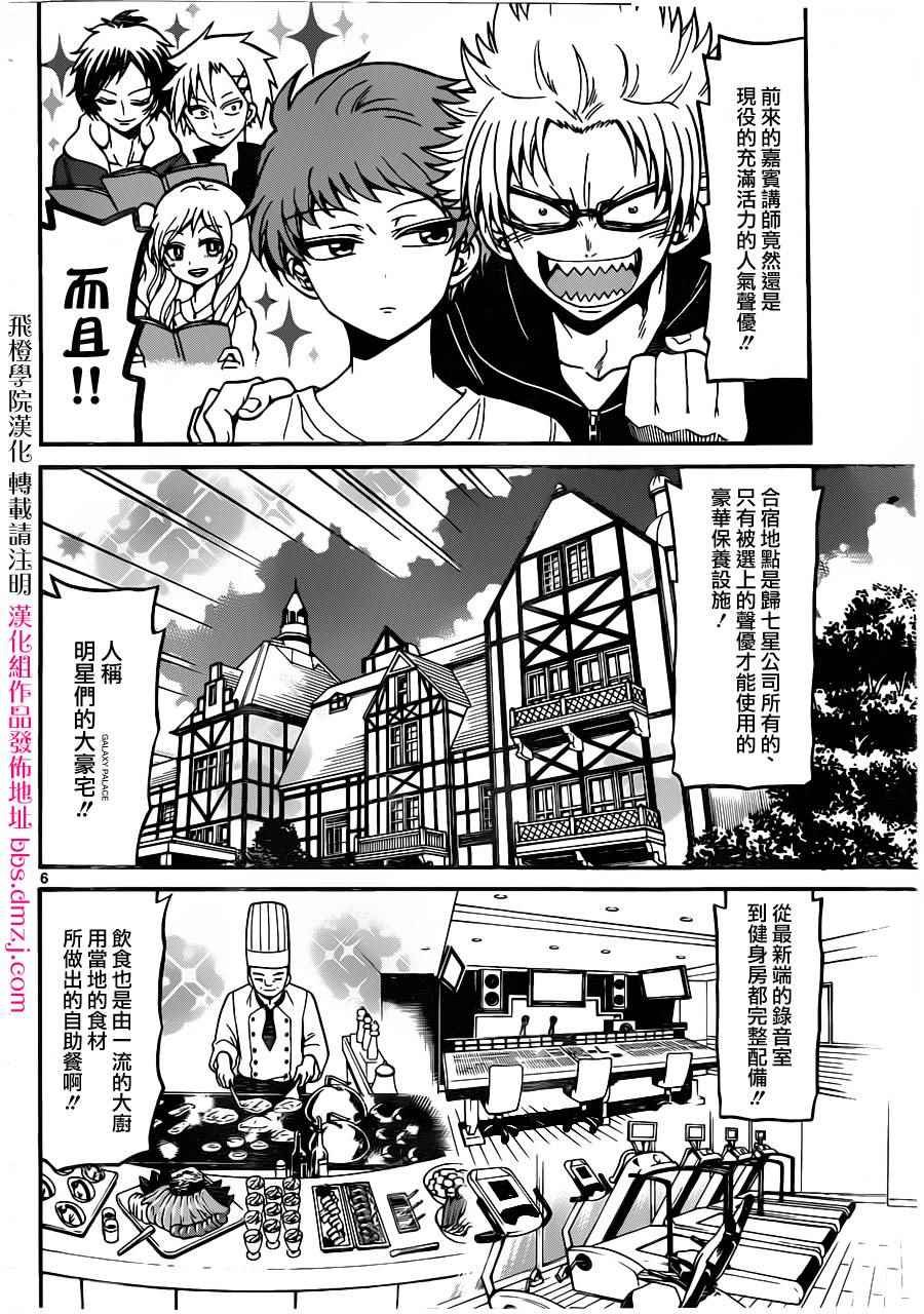 第24话
