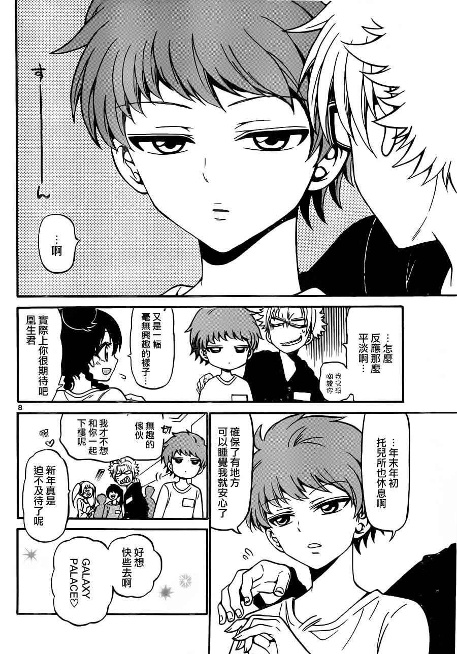 第24话