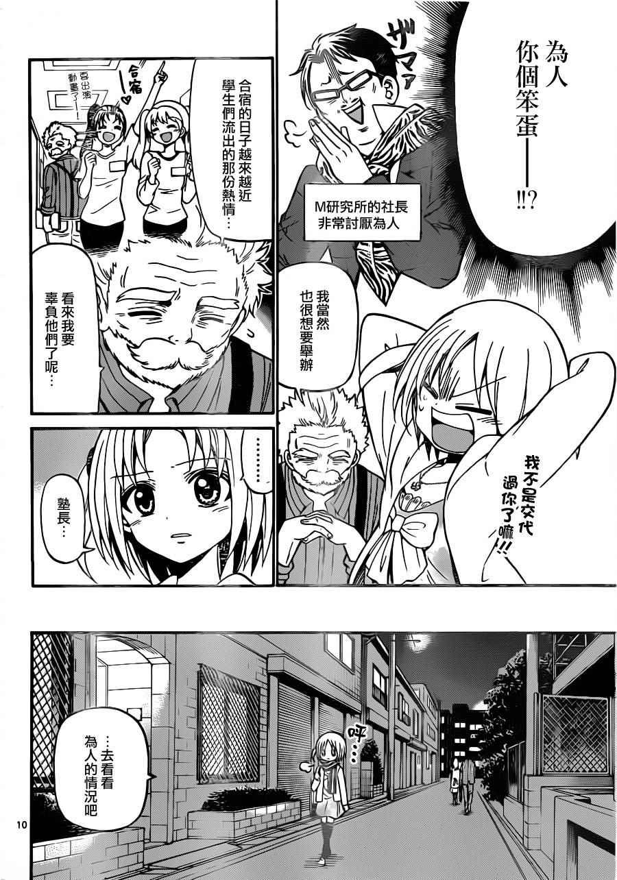 第24话