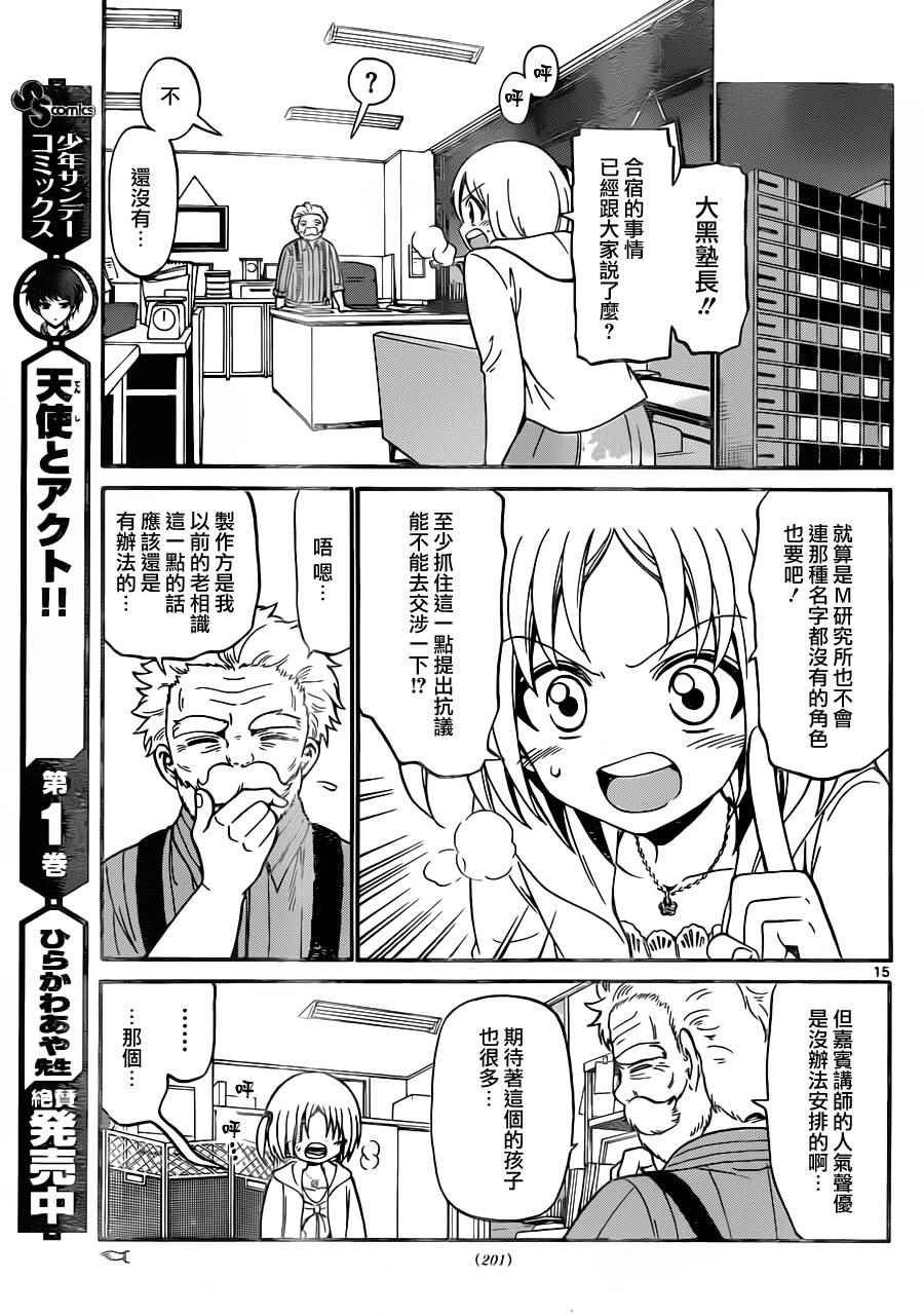 第24话