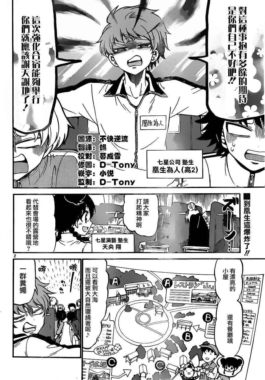 第25话