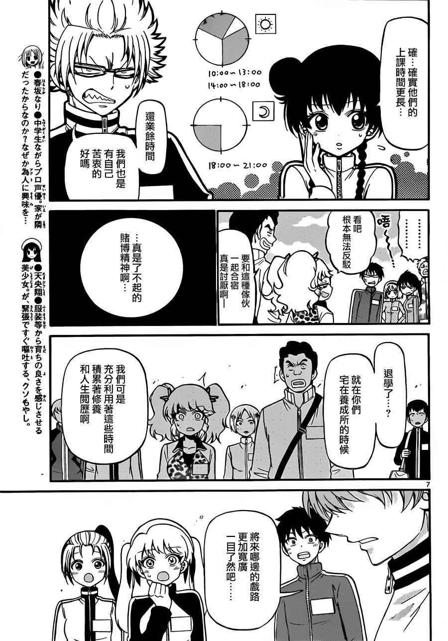 第25话