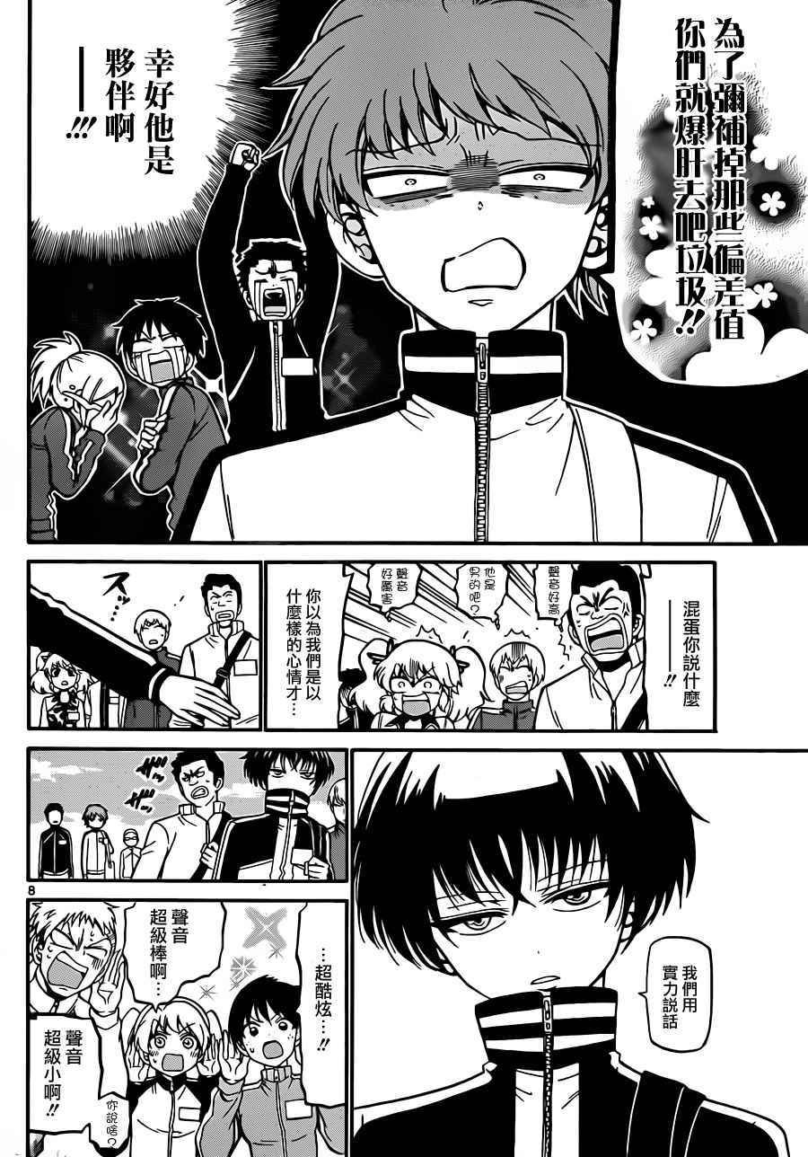 第25话