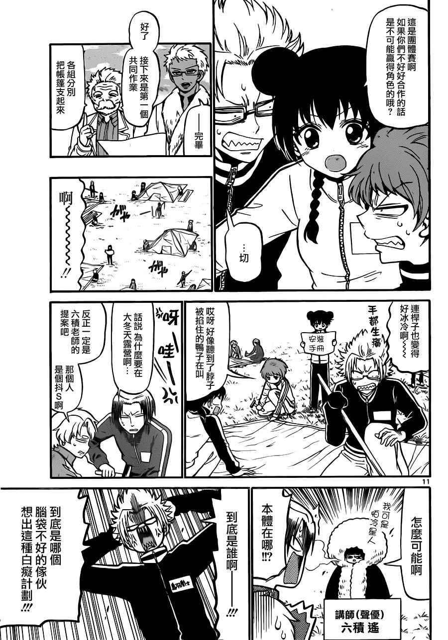 第25话
