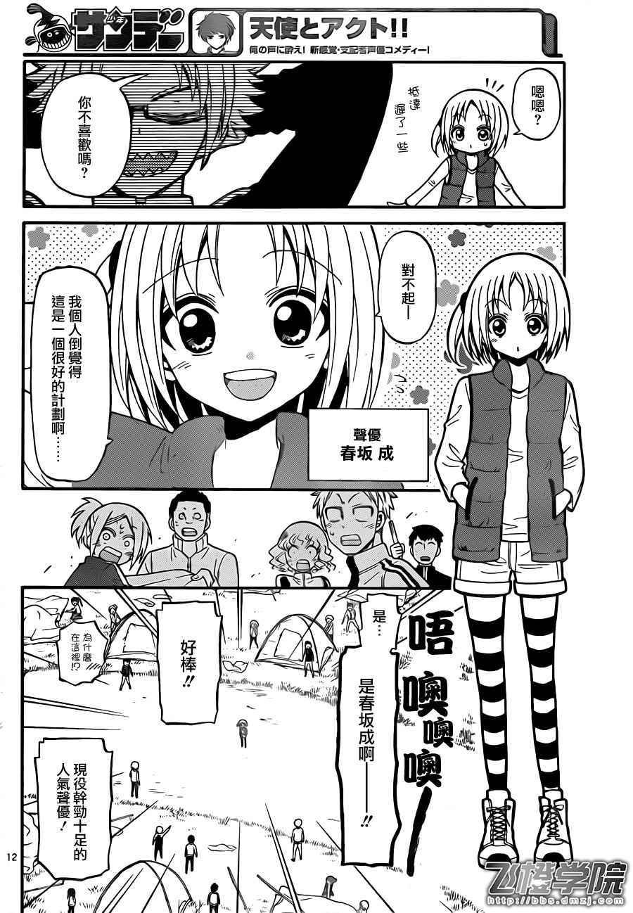 第25话