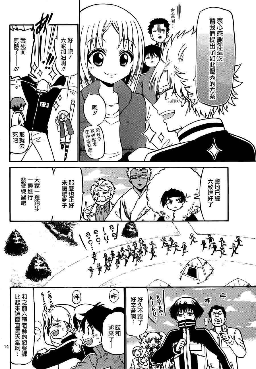 第25话