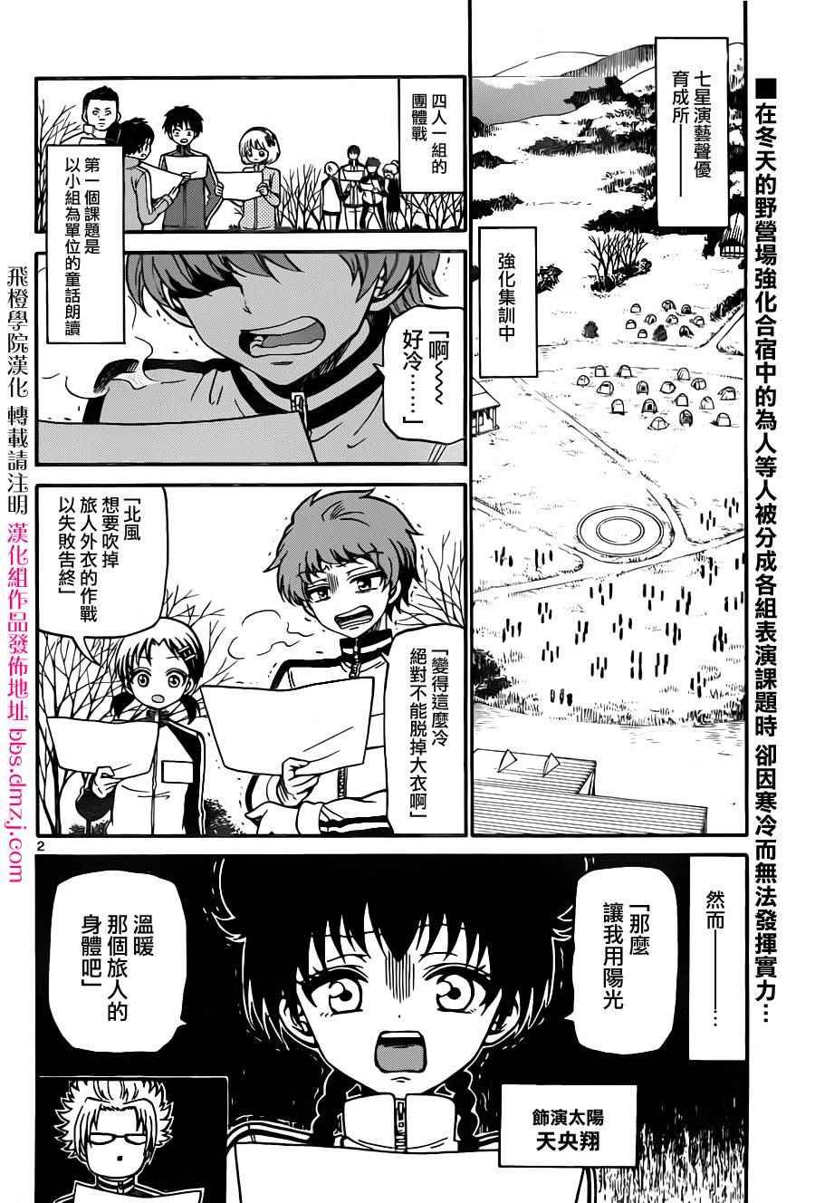 第26话