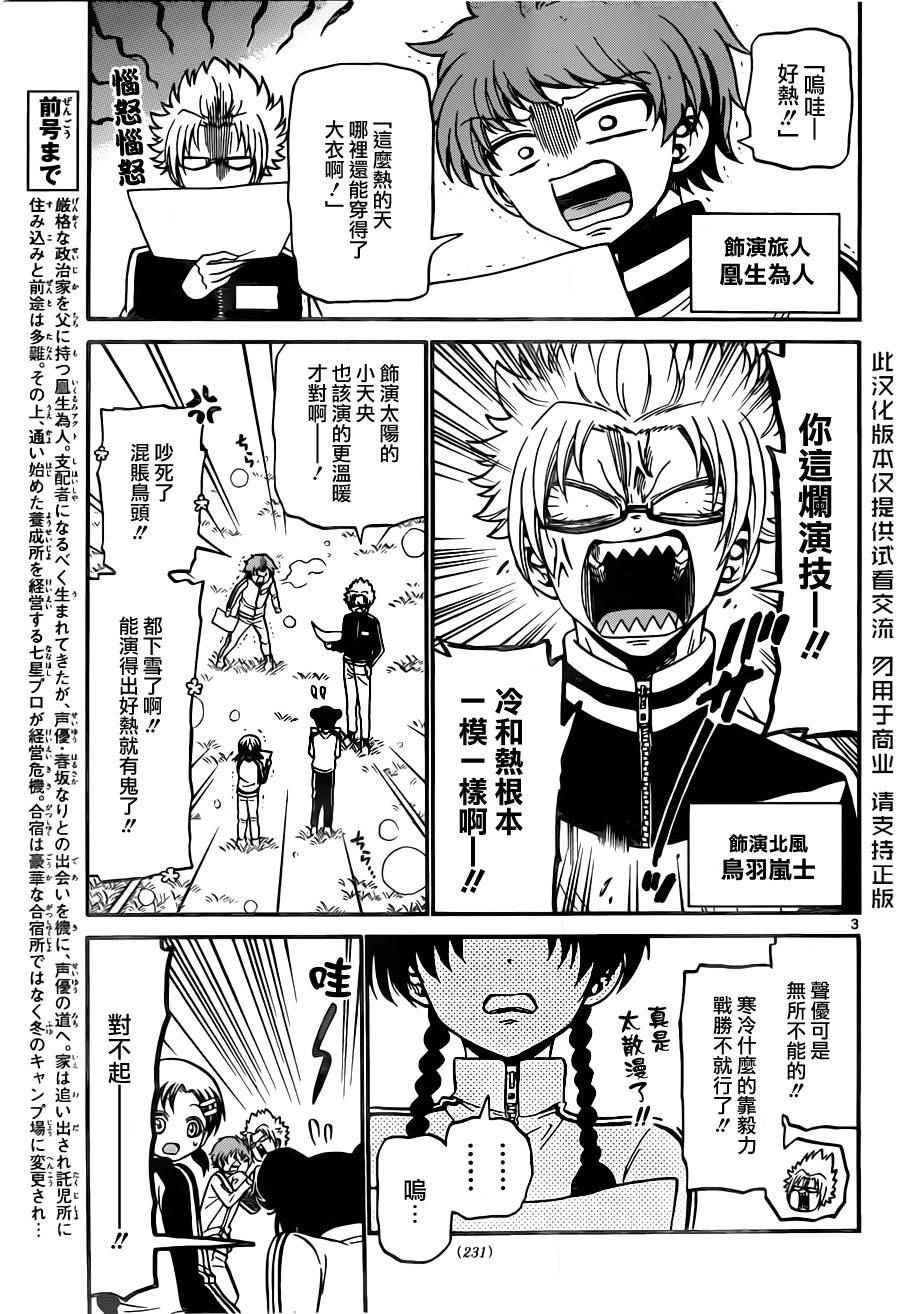 第26话